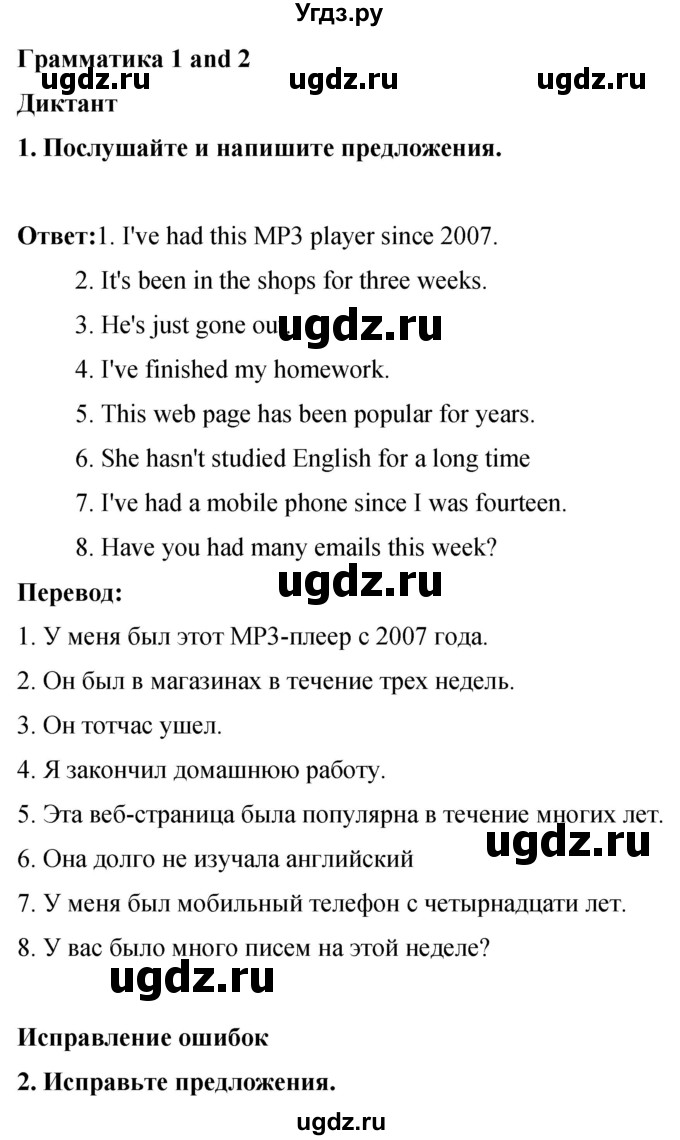 ГДЗ (Решебник 2016) по английскому языку 8 класс (рабочая тетрадь) Комарова Ю.А. / страница / 50