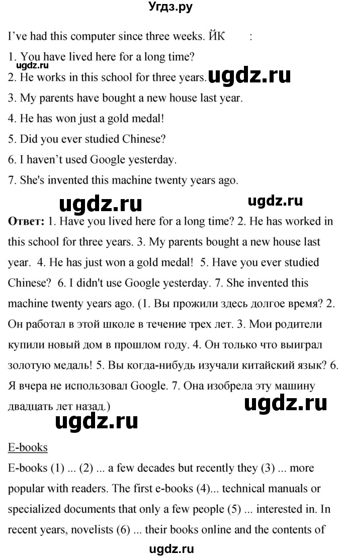 ГДЗ (Решебник 2016) по английскому языку 8 класс (рабочая тетрадь) Комарова Ю.А. / страница / 50(продолжение 2)