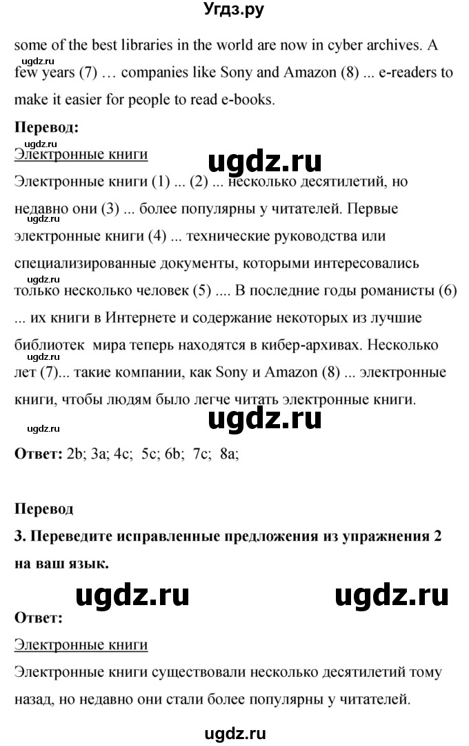 ГДЗ (Решебник 2016) по английскому языку 8 класс (рабочая тетрадь) Комарова Ю.А. / страница / 50(продолжение 3)