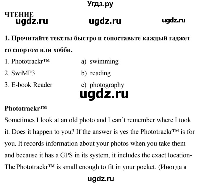 ГДЗ (Решебник 2016) по английскому языку 8 класс (рабочая тетрадь) Комарова Ю.А. / страница / 51