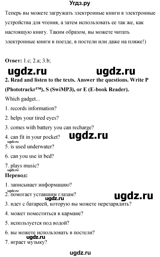 ГДЗ (Решебник 2016) по английскому языку 8 класс (рабочая тетрадь) Комарова Ю.А. / страница / 51(продолжение 3)