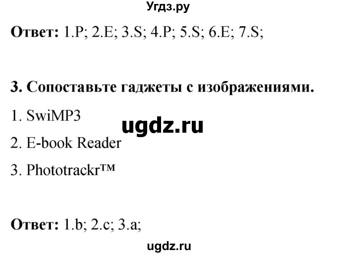 ГДЗ (Решебник 2016) по английскому языку 8 класс (рабочая тетрадь) Комарова Ю.А. / страница / 51(продолжение 4)