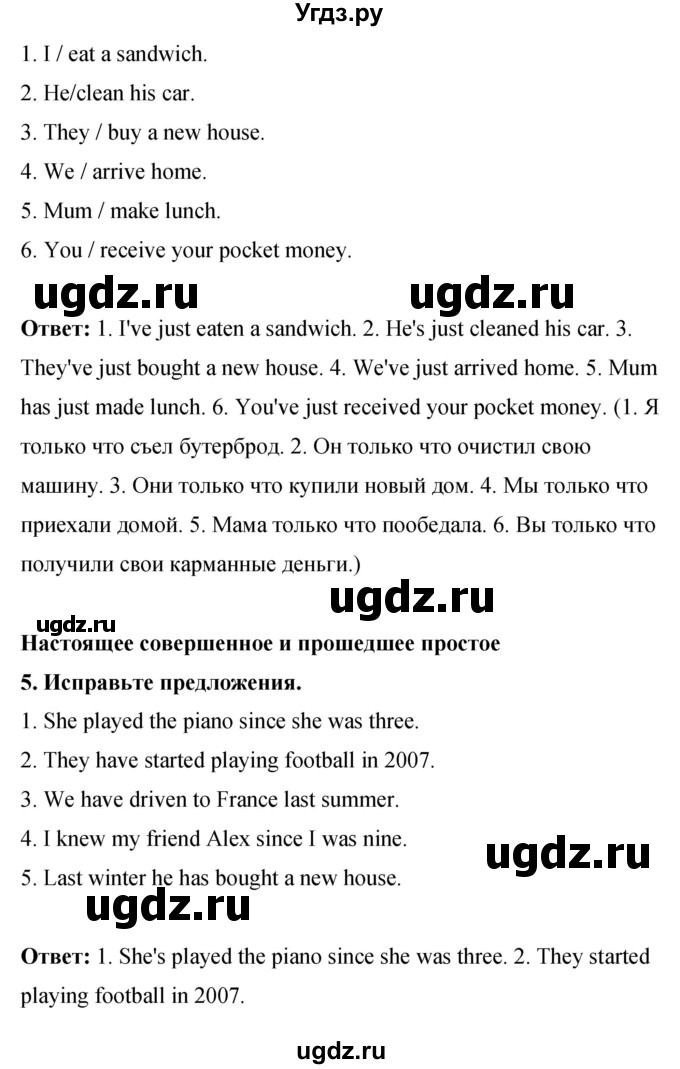 ГДЗ (Решебник 2016) по английскому языку 8 класс (рабочая тетрадь) Комарова Ю.А. / страница / 54(продолжение 4)