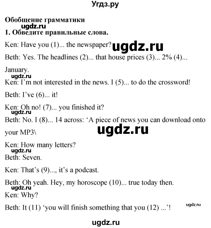 ГДЗ (Решебник 2016) по английскому языку 8 класс (рабочая тетрадь) Комарова Ю.А. / страница / 55