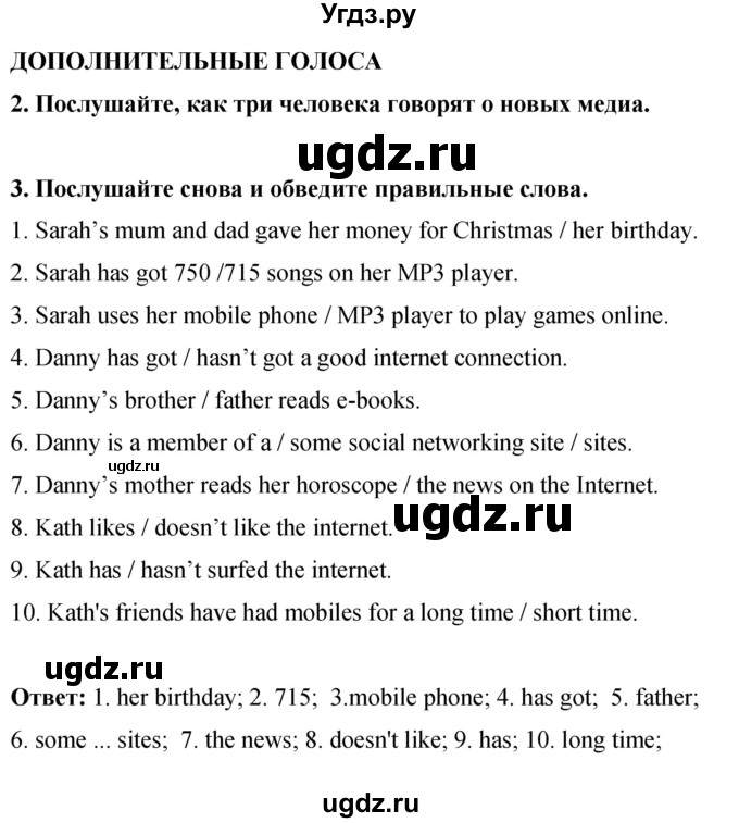 ГДЗ (Решебник 2016) по английскому языку 8 класс (рабочая тетрадь) Комарова Ю.А. / страница / 55(продолжение 3)