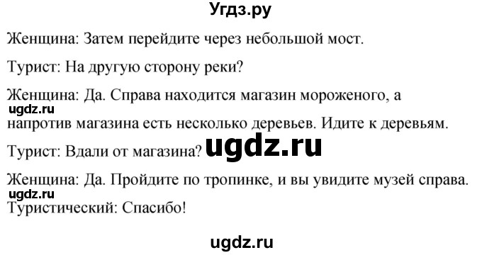 ГДЗ (Решебник 2016) по английскому языку 8 класс (рабочая тетрадь) Комарова Ю.А. / страница / 56(продолжение 5)