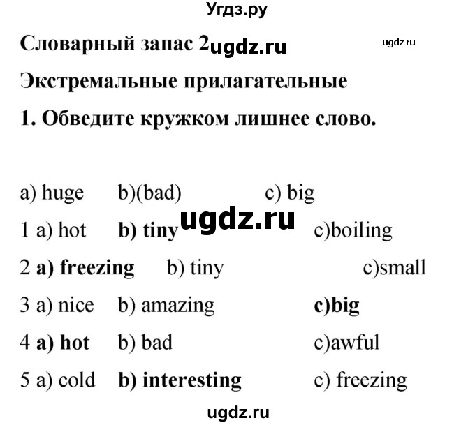 ГДЗ (Решебник 2016) по английскому языку 8 класс (рабочая тетрадь) Комарова Ю.А. / страница / 58