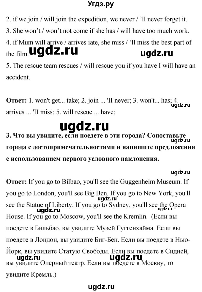 ГДЗ (Решебник 2016) по английскому языку 8 класс (рабочая тетрадь) Комарова Ю.А. / страница / 59(продолжение 2)