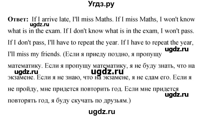 ГДЗ (Решебник 2016) по английскому языку 8 класс (рабочая тетрадь) Комарова Ю.А. / страница / 59(продолжение 4)