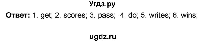 ГДЗ (Решебник 2016) по английскому языку 8 класс (рабочая тетрадь) Комарова Ю.А. / страница / 6(продолжение 4)