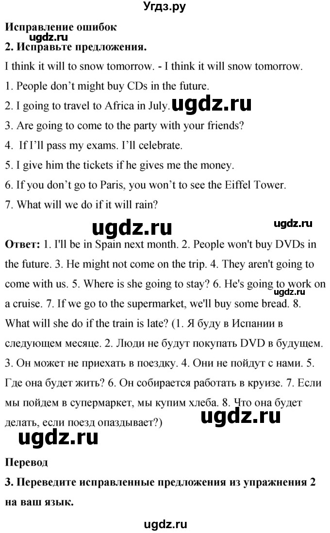 ГДЗ (Решебник 2016) по английскому языку 8 класс (рабочая тетрадь) Комарова Ю.А. / страница / 60(продолжение 2)