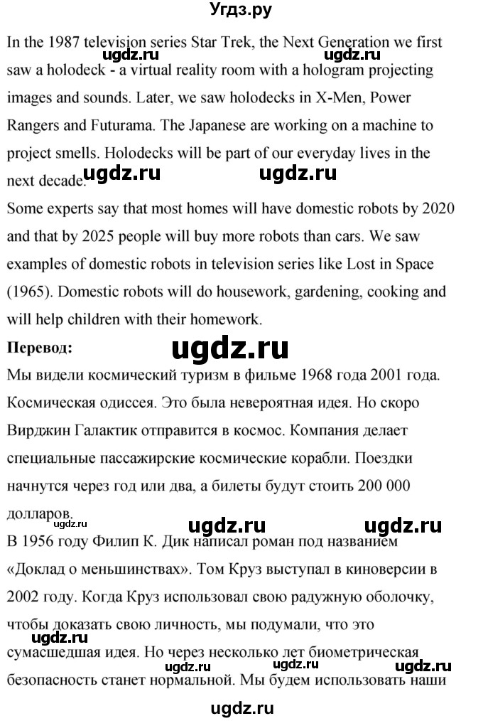 ГДЗ (Решебник 2016) по английскому языку 8 класс (рабочая тетрадь) Комарова Ю.А. / страница / 61(продолжение 2)
