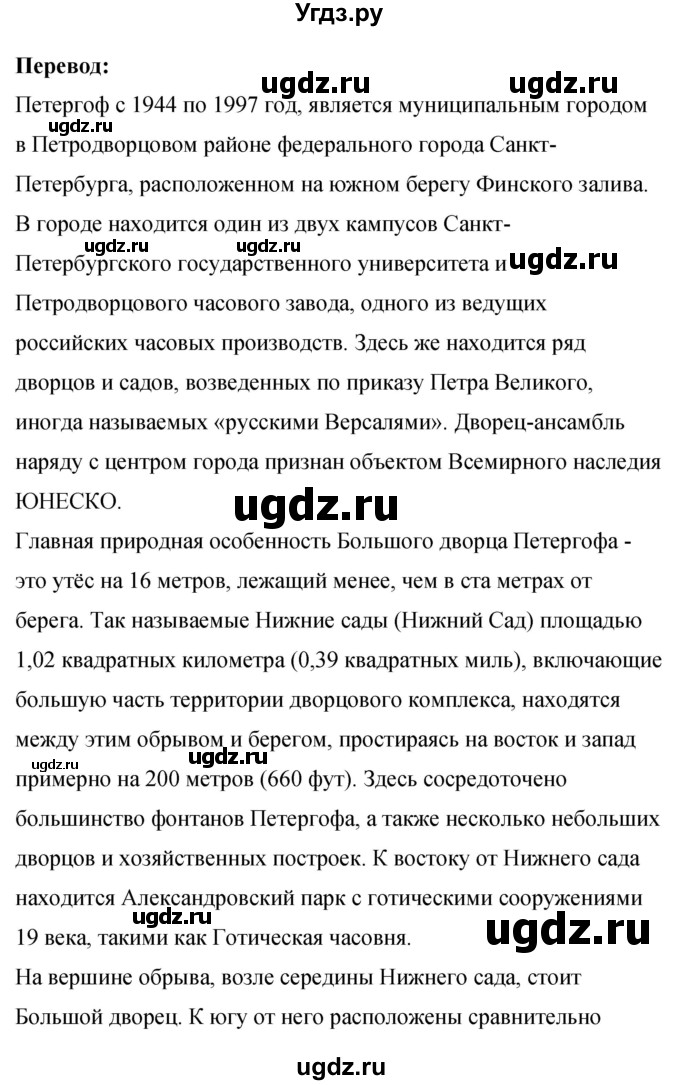 ГДЗ (Решебник 2016) по английскому языку 8 класс (рабочая тетрадь) Комарова Ю.А. / страница / 62(продолжение 5)
