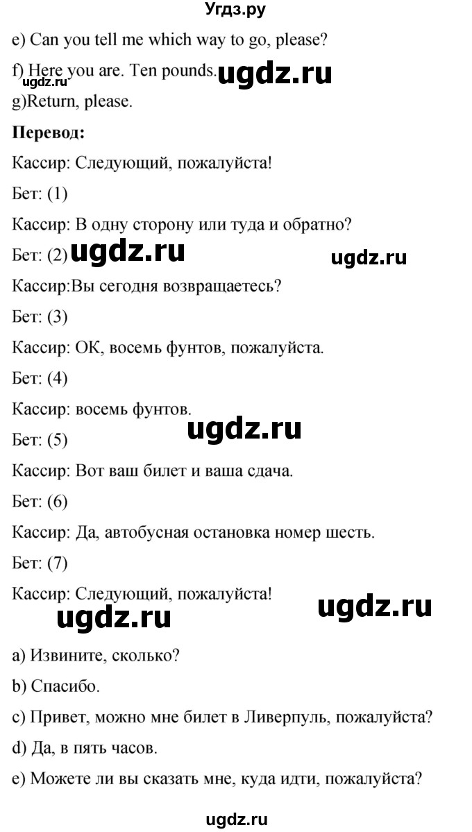 ГДЗ (Решебник 2016) по английскому языку 8 класс (рабочая тетрадь) Комарова Ю.А. / страница / 63(продолжение 3)