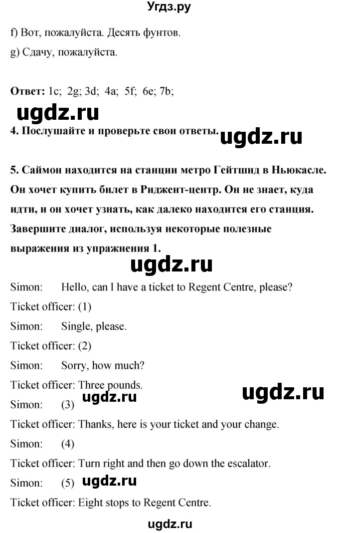 ГДЗ (Решебник 2016) по английскому языку 8 класс (рабочая тетрадь) Комарова Ю.А. / страница / 63(продолжение 4)