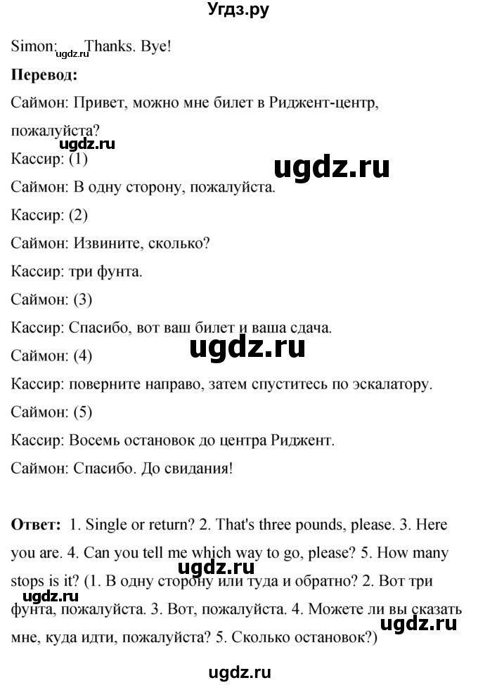 ГДЗ (Решебник 2016) по английскому языку 8 класс (рабочая тетрадь) Комарова Ю.А. / страница / 63(продолжение 5)