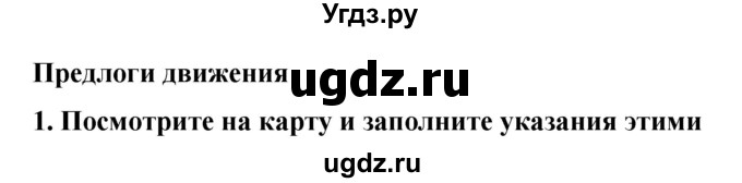 ГДЗ (Решебник 2016) по английскому языку 8 класс (рабочая тетрадь) Комарова Ю.А. / страница / 64