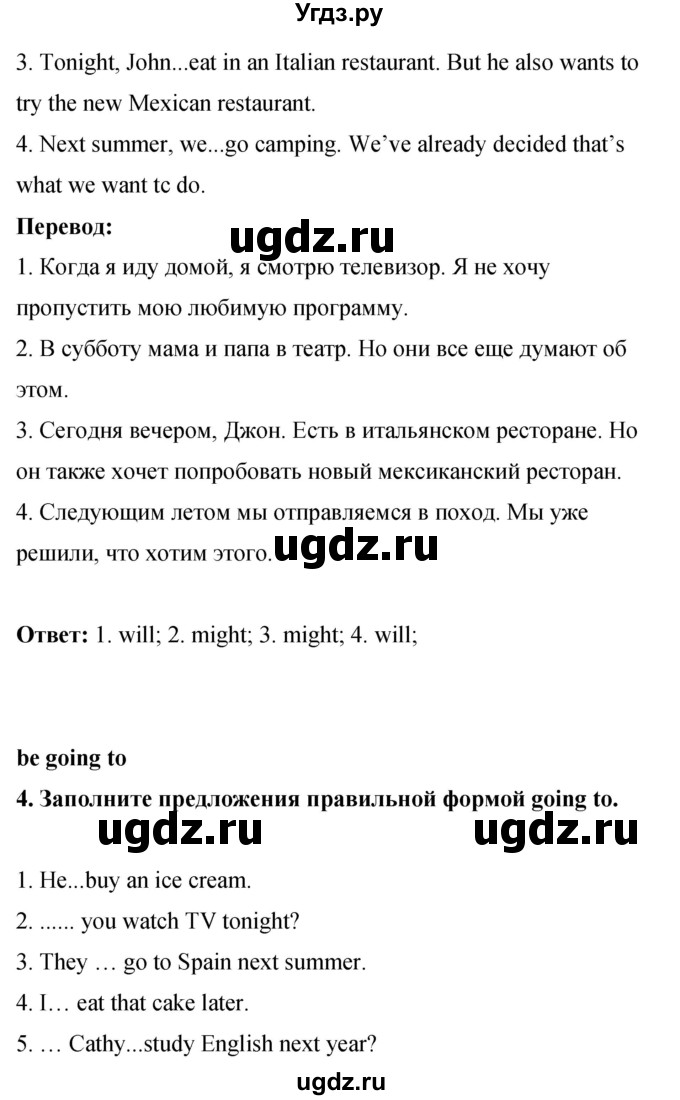 ГДЗ (Решебник 2016) по английскому языку 8 класс (рабочая тетрадь) Комарова Ю.А. / страница / 64(продолжение 4)