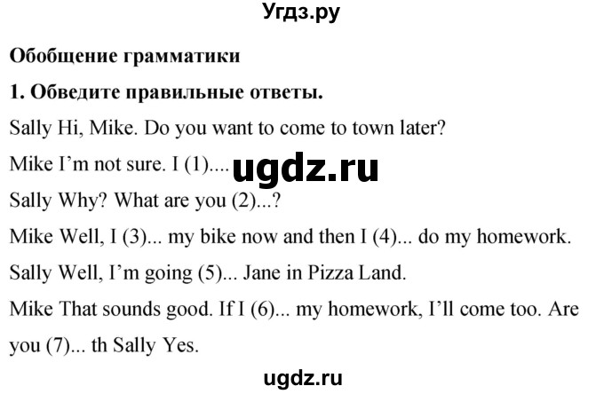 ГДЗ (Решебник 2016) по английскому языку 8 класс (рабочая тетрадь) Комарова Ю.А. / страница / 65