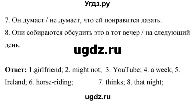 ГДЗ (Решебник 2016) по английскому языку 8 класс (рабочая тетрадь) Комарова Ю.А. / страница / 65(продолжение 4)