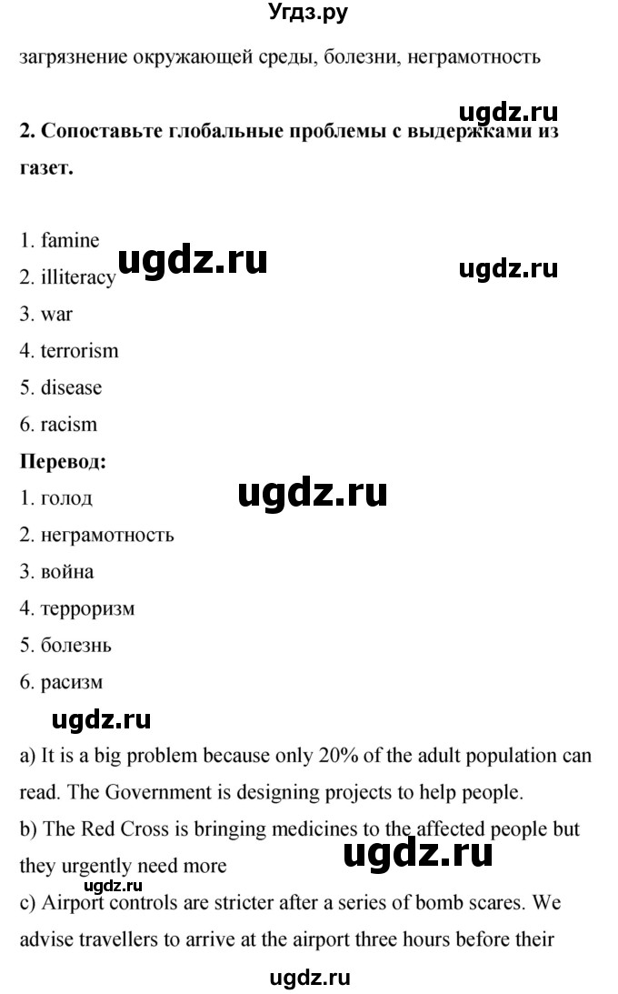 ГДЗ (Решебник 2016) по английскому языку 8 класс (рабочая тетрадь) Комарова Ю.А. / страница / 66(продолжение 2)