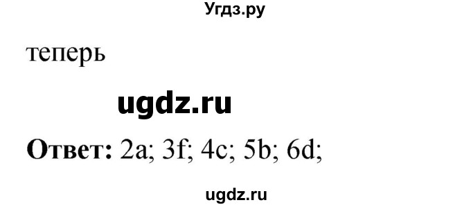 ГДЗ (Решебник 2016) по английскому языку 8 класс (рабочая тетрадь) Комарова Ю.А. / страница / 66(продолжение 4)