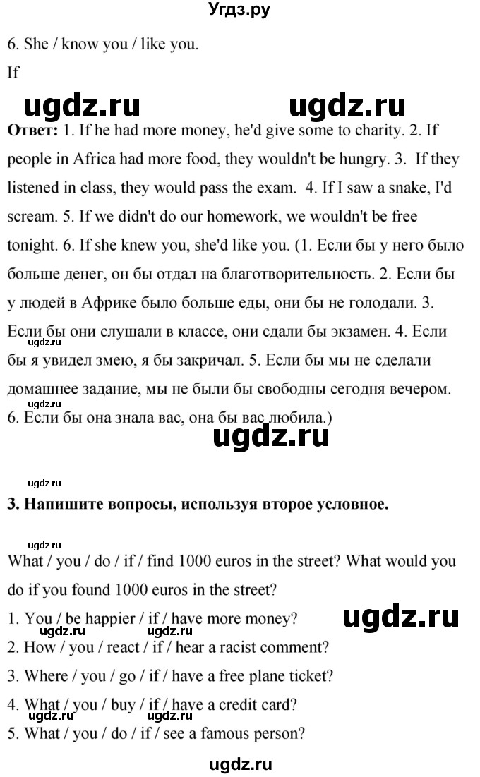 ГДЗ (Решебник 2016) по английскому языку 8 класс (рабочая тетрадь) Комарова Ю.А. / страница / 67(продолжение 3)
