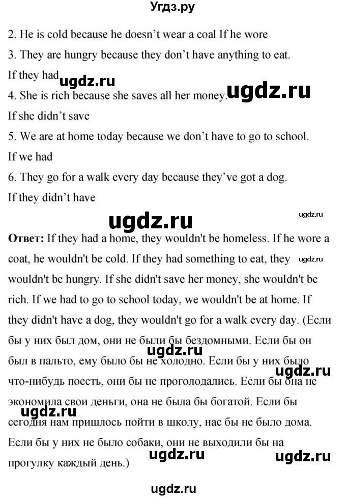 ГДЗ (Решебник 2016) по английскому языку 8 класс (рабочая тетрадь) Комарова Ю.А. / страница / 67(продолжение 5)