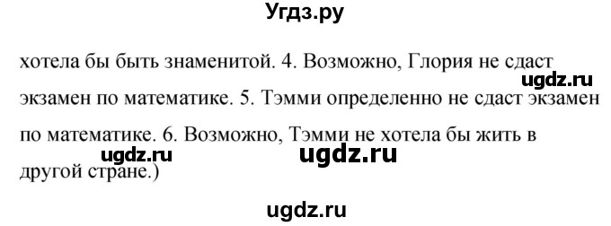 ГДЗ (Решебник 2016) по английскому языку 8 класс (рабочая тетрадь) Комарова Ю.А. / страница / 69(продолжение 6)