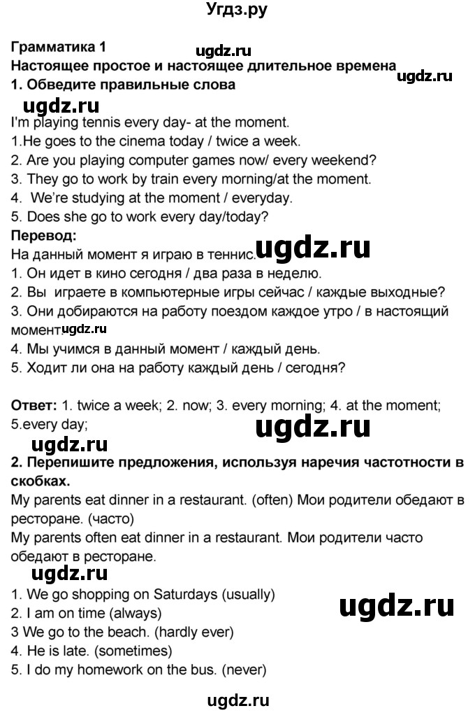 ГДЗ (Решебник 2016) по английскому языку 8 класс (рабочая тетрадь) Комарова Ю.А. / страница / 7
