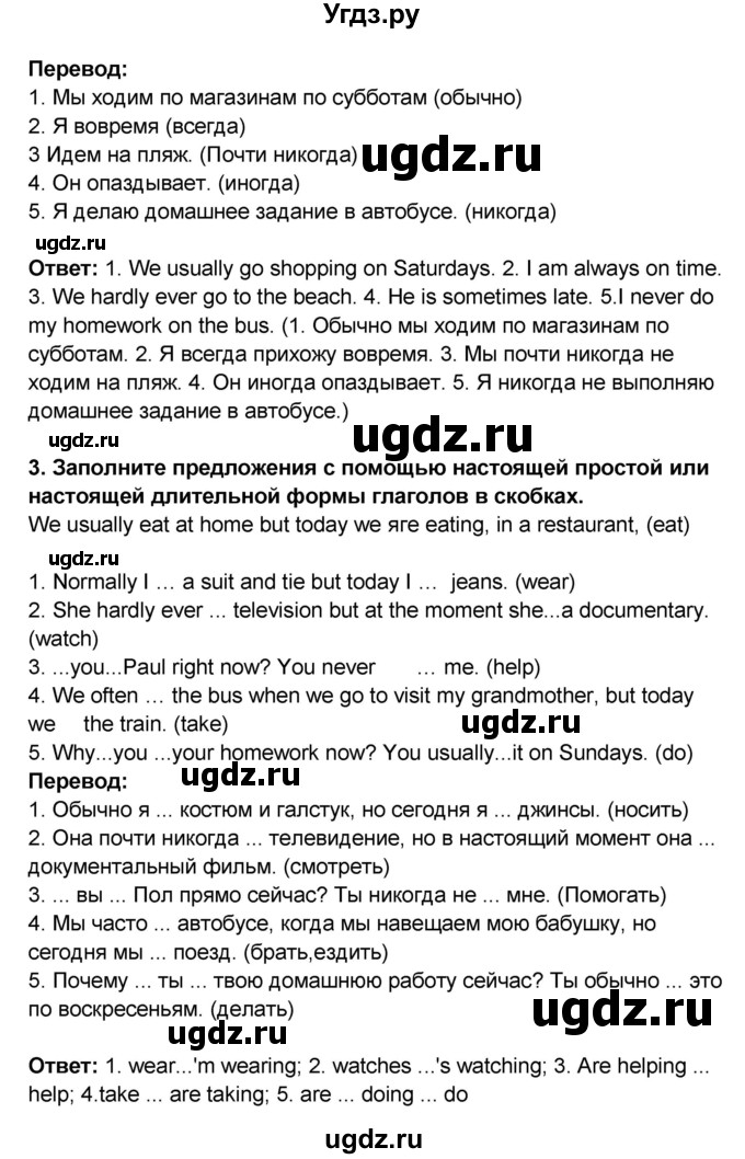 ГДЗ (Решебник 2016) по английскому языку 8 класс (рабочая тетрадь) Комарова Ю.А. / страница / 7(продолжение 2)
