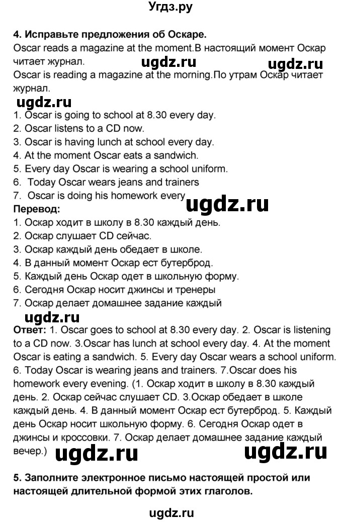 ГДЗ (Решебник 2016) по английскому языку 8 класс (рабочая тетрадь) Комарова Ю.А. / страница / 7(продолжение 3)