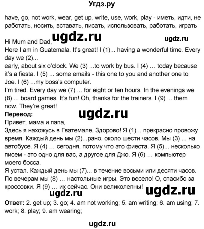 ГДЗ (Решебник 2016) по английскому языку 8 класс (рабочая тетрадь) Комарова Ю.А. / страница / 7(продолжение 4)
