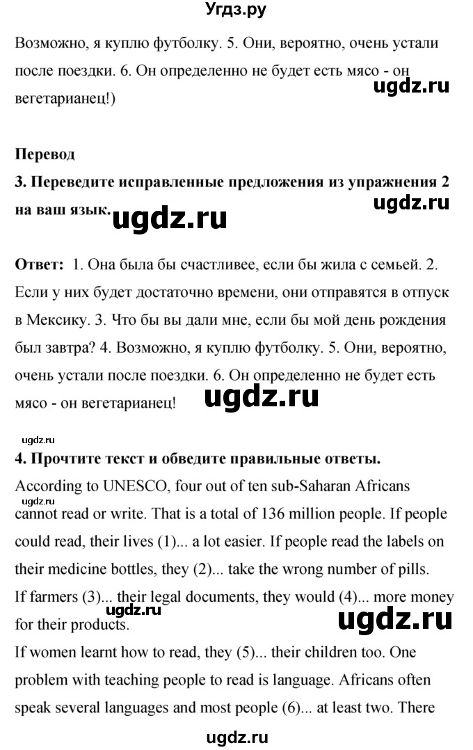 ГДЗ (Решебник 2016) по английскому языку 8 класс (рабочая тетрадь) Комарова Ю.А. / страница / 70(продолжение 3)