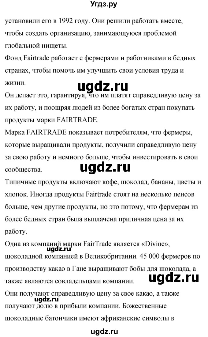 ГДЗ (Решебник 2016) по английскому языку 8 класс (рабочая тетрадь) Комарова Ю.А. / страница / 71(продолжение 3)