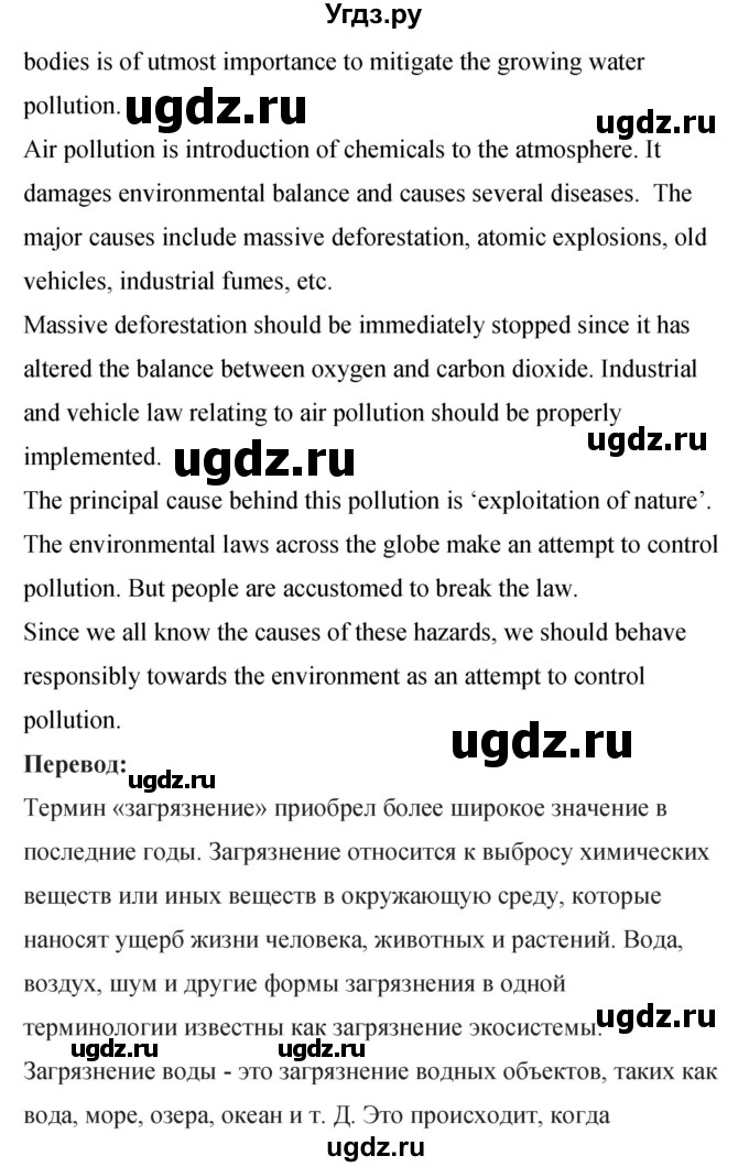 ГДЗ (Решебник 2016) по английскому языку 8 класс (рабочая тетрадь) Комарова Ю.А. / страница / 72(продолжение 4)
