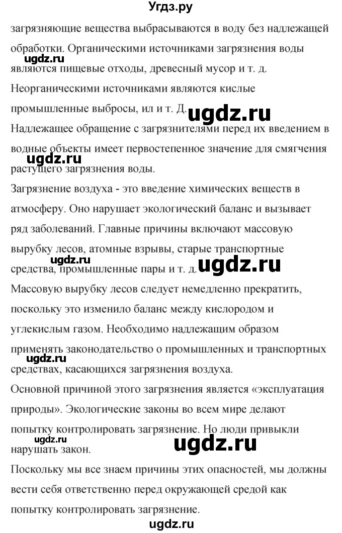 ГДЗ (Решебник 2016) по английскому языку 8 класс (рабочая тетрадь) Комарова Ю.А. / страница / 72(продолжение 5)