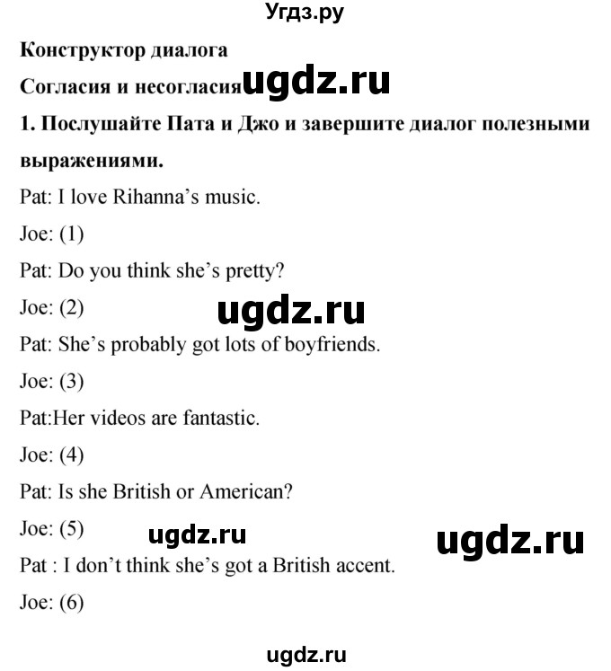 ГДЗ (Решебник 2016) по английскому языку 8 класс (рабочая тетрадь) Комарова Ю.А. / страница / 73