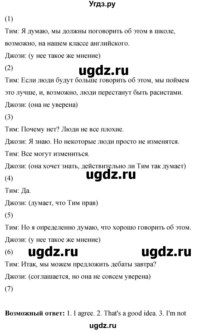 ГДЗ (Решебник 2016) по английскому языку 8 класс (рабочая тетрадь) Комарова Ю.А. / страница / 73(продолжение 6)