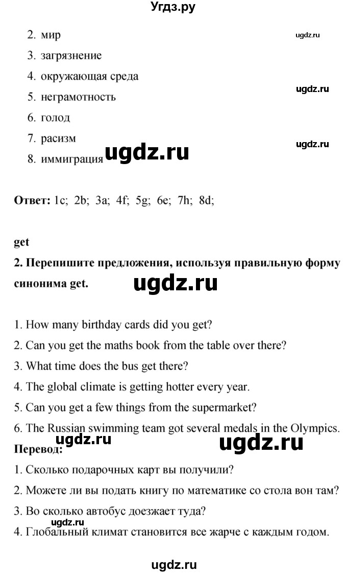 ГДЗ (Решебник 2016) по английскому языку 8 класс (рабочая тетрадь) Комарова Ю.А. / страница / 74(продолжение 3)