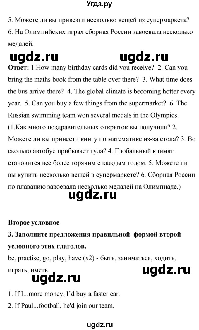 ГДЗ (Решебник 2016) по английскому языку 8 класс (рабочая тетрадь) Комарова Ю.А. / страница / 74(продолжение 4)