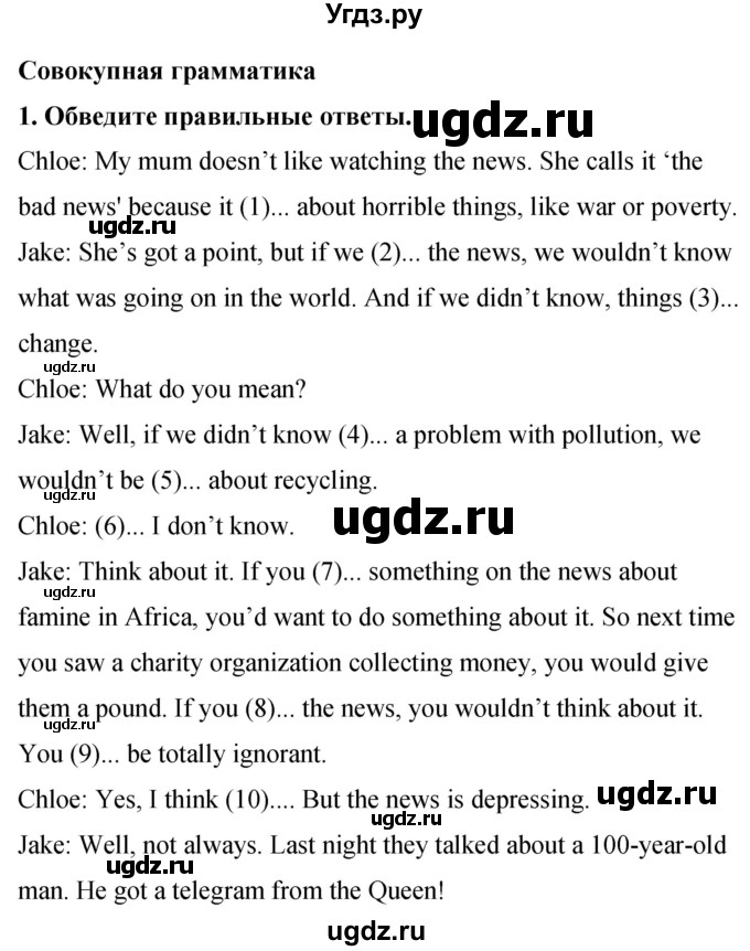 ГДЗ (Решебник 2016) по английскому языку 8 класс (рабочая тетрадь) Комарова Ю.А. / страница / 75