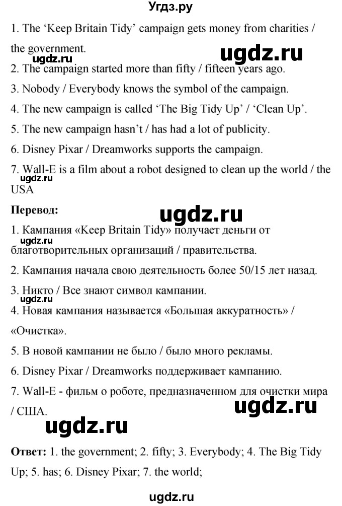 ГДЗ (Решебник 2016) по английскому языку 8 класс (рабочая тетрадь) Комарова Ю.А. / страница / 75(продолжение 4)