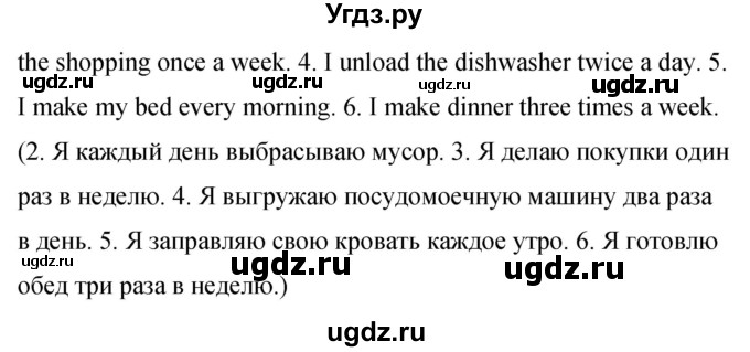 ГДЗ (Решебник 2016) по английскому языку 8 класс (рабочая тетрадь) Комарова Ю.А. / страница / 76(продолжение 3)