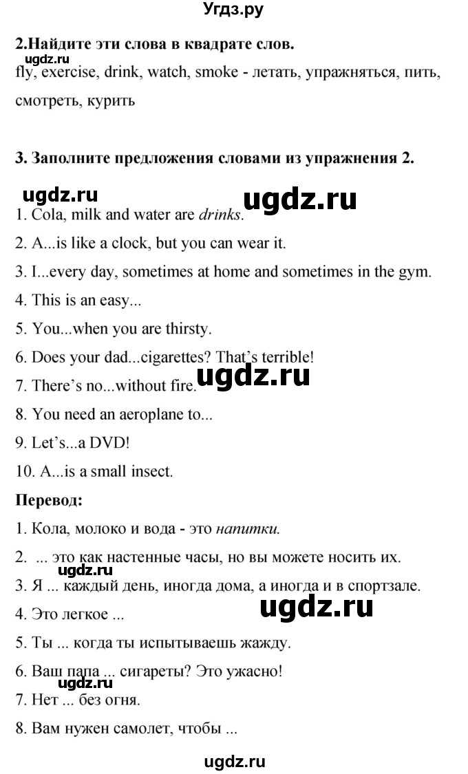 ГДЗ (Решебник 2016) по английскому языку 8 класс (рабочая тетрадь) Комарова Ю.А. / страница / 78(продолжение 3)