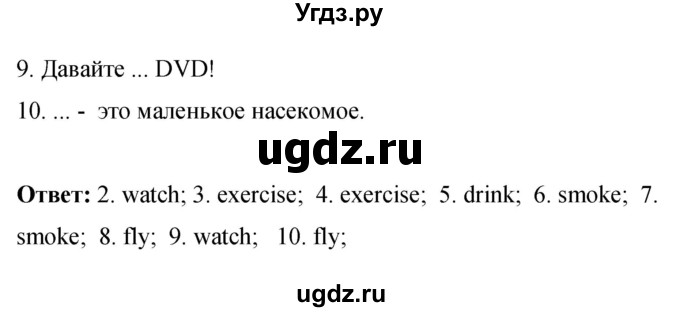 ГДЗ (Решебник 2016) по английскому языку 8 класс (рабочая тетрадь) Комарова Ю.А. / страница / 78(продолжение 4)