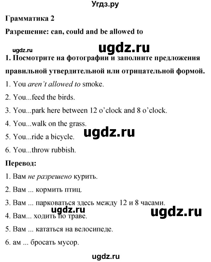 ГДЗ (Решебник 2016) по английскому языку 8 класс (рабочая тетрадь) Комарова Ю.А. / страница / 79