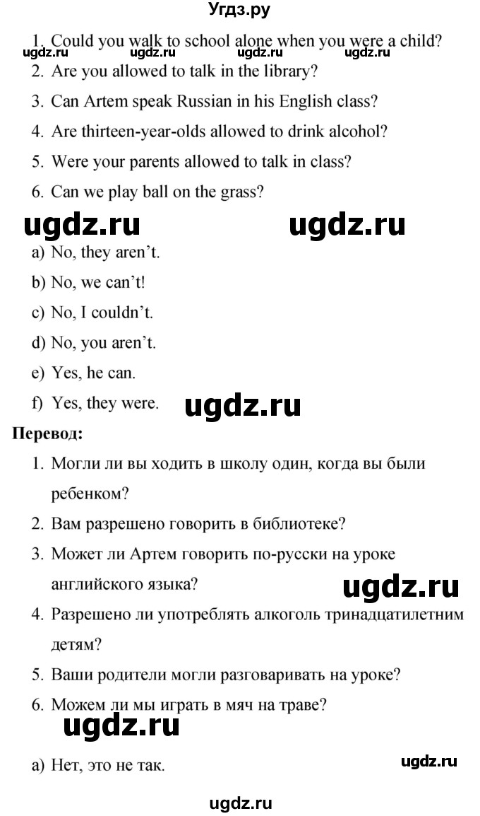 ГДЗ (Решебник 2016) по английскому языку 8 класс (рабочая тетрадь) Комарова Ю.А. / страница / 79(продолжение 3)