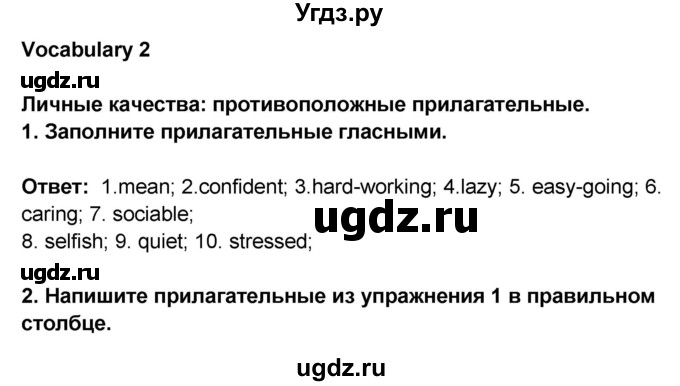 ГДЗ (Решебник 2016) по английскому языку 8 класс (рабочая тетрадь) Комарова Ю.А. / страница / 8