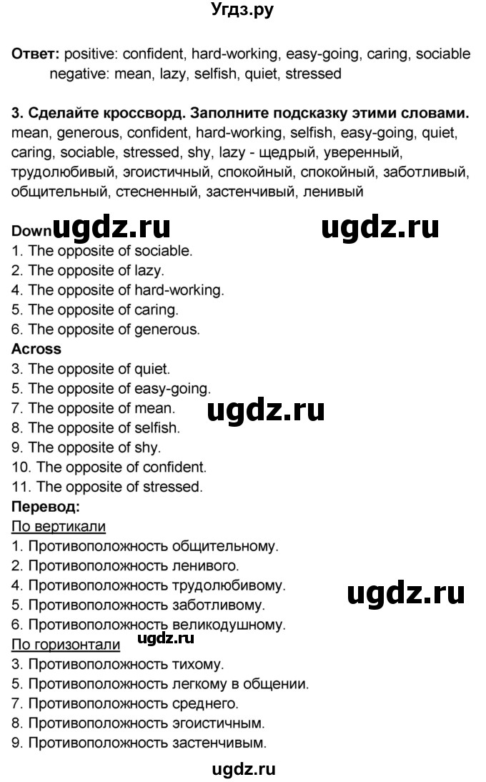 ГДЗ (Решебник 2016) по английскому языку 8 класс (рабочая тетрадь) Комарова Ю.А. / страница / 8(продолжение 2)